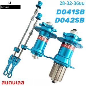 ฮับ NOVATEC MTB D041SB D042SB 28/32/36H |   Front & Rear HG Stainless Steel Freehub ความเร็ว 8–12 |   ชุดดุมจักรยานเสือภูเขา