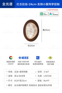 Middle-Ancient Pebble Bedroom Bedside Wall Lamp Eye Protection Silent Wind the Pattern of Walnut Retro Corridors Hallway Aisle Light