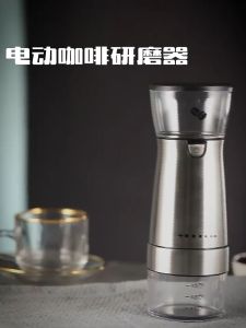External Electric Bean Grinder Portable Coffee Grinder Usb Grinder Fully Automatic Household Small Bean Grinder