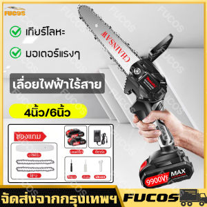 เลื่อยไฟฟ้า 6-นิ้ว 4-นิ้ว มอเตอร์ทองแดง บริสุทธิ์ 37V 125W