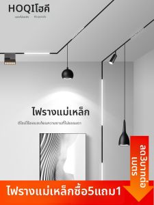 HUOQI | Magnetic Creative Nordic Frameless LED Recessed Rail Light
