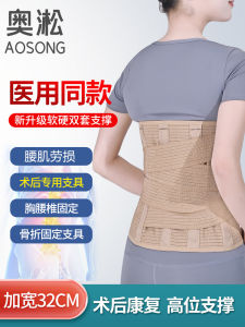 Osborne Medical Wide Waist Support Belt for Spinal Compression Fracture And Lumbar Disc Surgery Fixed Support Waist Care Equipment
