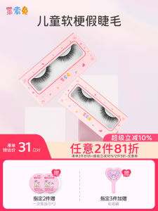 Leosotoo Kids Stage Performance Fake Eyelashes Exaggerated Thick Dance Competition Makeup Special Kids Cosmetics