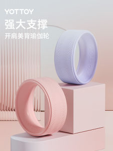 Yoga Wheel Open Back Beauty Back Beginner Yoga Equipment Back Bend Widen plus Size Roll Back For Home Fitness Pilates Roller