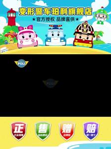 Robocar Poli | Xe Cảnh Sát Biến Hình Có Đèn Cho Trẻ 3-6 Tuổi