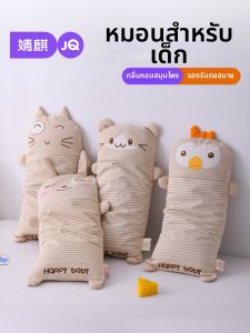 JoynCleon | Gối Hạt Dẻ Cho Bé Vỏ Bông Tháo Rời Được Giặt
