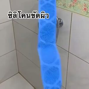 คลิกที่นี่เพื่อเปลี่ยนแปลงคำสำคัญของคุณ: ✨New✨ ซิลิโคนขัดผิว แบบยาว คุณสมบูรณ์ 2 ด้าน สายยาวพิเศษ 70 ซม. ใช้งานได้ทั้งผู้ชาย-ผู้หญิง