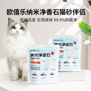 Ouxile Netcat Deodorizing Litter Pellets Quick Clumping Absorb Odor Cat Litter Pellets Dust Free Biodegradable Pet Supplies