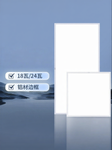 NVC | Ultra Thin Embedded Kitchen and Bathroom Panel Light