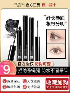 ZEESEA Intense Lengthening Curling Mascara Waterproof Small Brush Head Non Smudging Student Makeup Long Lasting Volume Boost