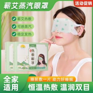 Eucalyptus Steam Eye Mask Self Heating Eye Care Pad Relieve Eye Fatigue Dryness for Studenrs And Office Workers in Home And Sleep