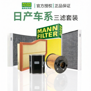 Mann Filter | Nissan Suitable Three Filters Set