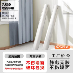 ฟิล์มป้องกันผนังแบบโปร่งใส ฟิล์มป้องกันรอยขีดข่วน ฟิล์มป้องกันรอยเท้า ฟิล์มป้องกันรอยสกปรก ฟิล์มป้องกันผนังแบบไม่ทำลายผ้า