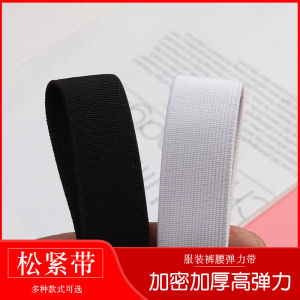 Thickened Wide Flat Elastic Band Durable Rubber Belt for Childrens Pants Clothing Accessories Resilient Waists Straps