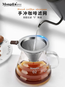 Portable Stainless Steel Coffee Filter Dual Layer No Paper Needed Hand Brew Coffee Filter Cup Mongdio Brand Dining Table Utensils