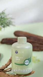 Deodorizing foot cleaning liquid fragrance foot bath liquid foot washing fragrance foot washing liquid 300ml