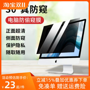 Privacy Screen Filter Film for Notebook Display 14 Inch Anti Peeping 23 27 Inch 32 Inch Stick on Digital Accessories