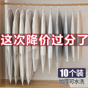 Dustproof Clothes Cover Hanging Bag Long Style down Jacket Suit Storage Home Use Coat Bag Wardrobe Organizer for Everyone