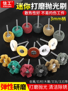 Mini Polishing Small Grinding Head Scouring Pad Grinding Head Wool Pine Felt Polishing Cloth Wheel Metal Cleaning Rust Removal Jade Polishing