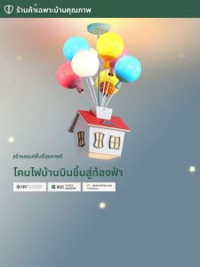 QIDUN | Cartoon Up Home Adventure Childrens Room Light