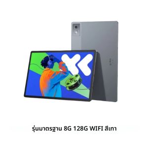 Lenovo XIAOXIN Pad Pro12.7 2025แท็บเล็ตเกมการศึกษาสํานักงานพร้อมการเชื่อมต่อซุปเปอร์ ขนาด 8300 2.9K 144Hz สีเทา