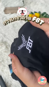 กางเกงวอร์ม เอฟบีที FBT กางเกงขายาวขายาว สีดำและสีกรม กางเกงกีฬาขาจั๊ม SP9