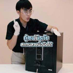 Deli ตู้เซฟอิเล็คทรอนิกส์ ตู้เซฟกันไฟ ตู้เชฟนิรภัย ตู้เซฟ สีป้องกันสนิม ระบบสแกนลายนิ้วมือ ล็อค 2 ชั้น สลักล็อค5ตัว สินค้ามีหลายขนาด แข็งแรง ทนทาน รับประกัน 1 ปี Safe Box