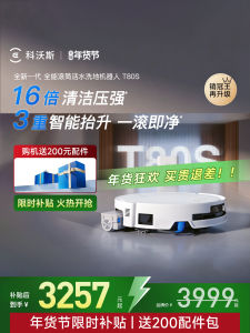 EcoVacs T80S/T80 Robot Vacuum Cleaner Automatic Washing Sweeping Rolling Integrated Floor Cleaning High Efficiency Low Noise