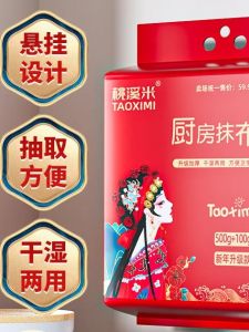 Kitchen Household Thickened Disposable Oil Absorbing Hanging Cloth Easy Cleaning Tool for Home Use Personal Hygiene