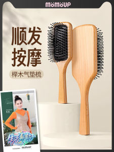 Momoup Elm Wood Air Cushion Comb Womens Home Use Scalp Massage Meridian Wooden Comb Portable Fluffy High Cranial Airbag Comb