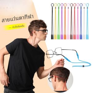 สายแว่นกีฬาแบบยืดหยุ่นสำหรับวิ่งและเล่นกีฬาแบบกันลื่นและทนทานต่อการสึกหรอ สายรัดแว่นแบบยูนิเซ็กซ์ที่เป็นมิตรกับสิ่งแวดล้อม