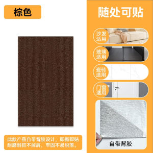Vertical Cat Scratching Board Wall Sticker Wear-Resistant Leather Furniture Protection Pad Self-Adhesive for Cat Scratching Sofa