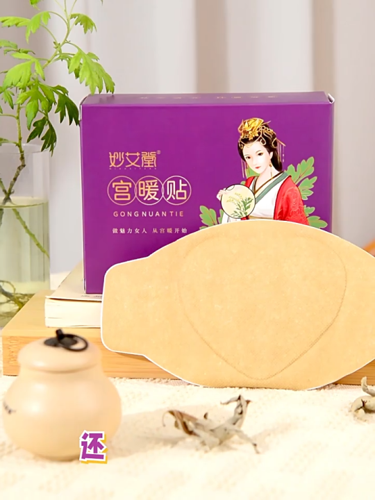 Self Heating Warming Patch for menstrual pain, simple and practical (1 ...