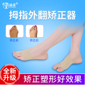 Hiking Thumb Valgus Orthosis Male and Female Toe Toe Finger Splitter Adult Big Foot Bone Mid Toe Pain Hand Mask