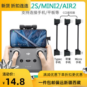 Original DJI Controller Data Handle Line for FLIP/NEO Mini4K/3PRO/AIR3S High Quality Remote Control Cable Accessory