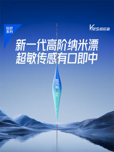 Xi Gao Chen Fishing Floats High Sensitivity Bright Visibility Thick Wild Fishing Floating Set for Carp And Grassfish Nano Material