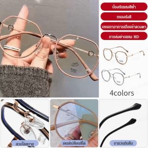 ผ้าแฟชั่น แว่นสายตา ป้องกันแสง สำหรับผู้หญิง กรอบแฟชั่น ทรงกลม สีฟ้า ถูกกระชับ