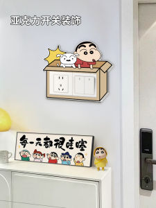 ตัวเลือกฝาปิดสวิตช์อะครีลิกลายการ์ตูนสร้างสรรค์สำหรับตกแต่งผนัง ตัวเลือกฝาปิดปลั๊กไฟดีไซน์สุดเก๋และทันสมัย