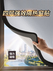 High-Efficiency Insulation Aluminum Foil Sunscreen Film for Home Balcony Window Glass Heat Insulation Shade And Sun Blocking Panel