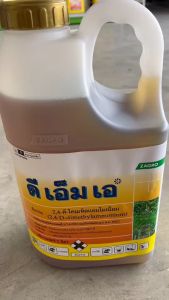 Zagro ดีเอ็มเอ 24ดี ขนาด 5 ลิตร กำจัดหญ้าใบกว้าง ผักบุ้ง เครือ เถา  ผักปอดนา เทียนนา โสนหางไก่ ผักบุ้ง กก แห้วหมู ในอ้อย ข้าว ข้าวโพด ชนิดดูดซึม