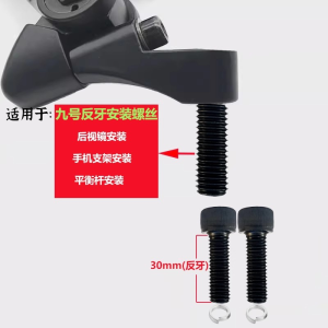 Electric Vehicle Rearview Mirror Installation Screw Balance Pole Mobile Phone Holder Base M8 Screw Accessories Black