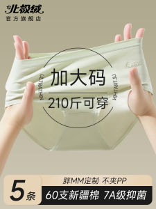 plus Size Cotton Underwear Womens Mid-High Waist Comfortable Anti-Bacterial Anti-Leg Binding Pregnant Womens Triangle Panties