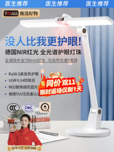 Eye Protection Desk Lamp Full Spectrum Reading Writing Assignment for Children Students Dormitory Study Anti-Nearsightedness