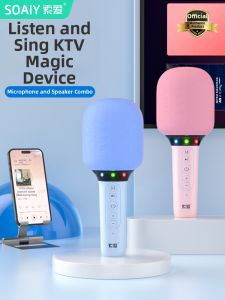 SOAIY | Wireless Home Use Microphone