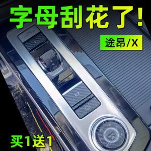 Car Interior Protection Film Hand Brake Shift Button Film Steering Wheel Air Conditioner Glass Elevator Protection Paper