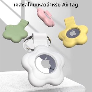 HAISENLE | Cute Cartoon Childrens Pet Collar Full Coverage Airtag Case