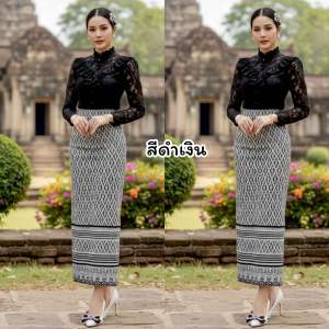 ผ้าถุงสกินนี่ ลายสัปรดทรงผ่า ผ้ายืด เอวยืด ผ้าถุงสำเร็จรูป สวมใส่ได้เลย ไม่มีซิป ไม่มีตะขอ เอวไม่สมอค ใส่ทำบุญ