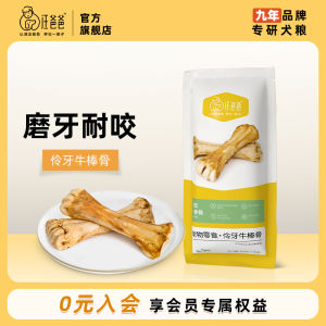 Molar Rod Dog Bone Beef Marrow Bone Puppy Big and Small Dogs Golden Retriever Pet Bite-Resistant Teeth Cleaning Dog Training Reward Snacks