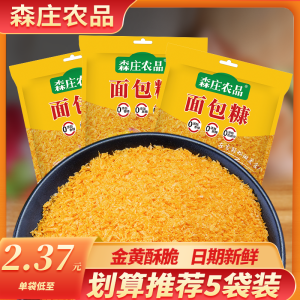 Crispy Bread Crumbs Fried Chicken Banana Pumpkin Pancakes Oil Fried Delicious Golden Brown Bread Crumb Coated Fried Shrimp