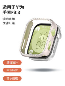 High Definition Tempered Glass Watch FIT3 Protective Shell for Huawei Full Cover Protective Film Integrated Smart Sports Bracelet Anti-Fall Wear-Resistant Hollow out Design Womens Style